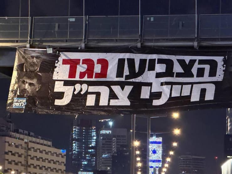 שלטים שתלו פעילי "אחים לנשק" של ח"כים שהצביעו בעד חוק הקפאת מעצר עריקים חרדים