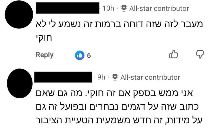  התגובות לפוסט