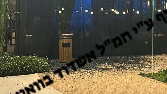 נזקי הירי (צילום: שימוש לפי סעיף 27א' בחוק זכויות יוצרים) הנזק מירי על אולם אירועים בדרום