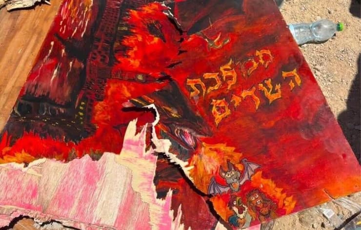 השלטים השבורים (צילום: שימוש לפי סעיף 27א' בחוק זכויות יוצרים) השלטים השבורים