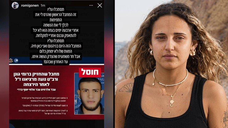רומי גונן בסטורי על חיסול המחבל שהחזיק בה ברצועת עזה