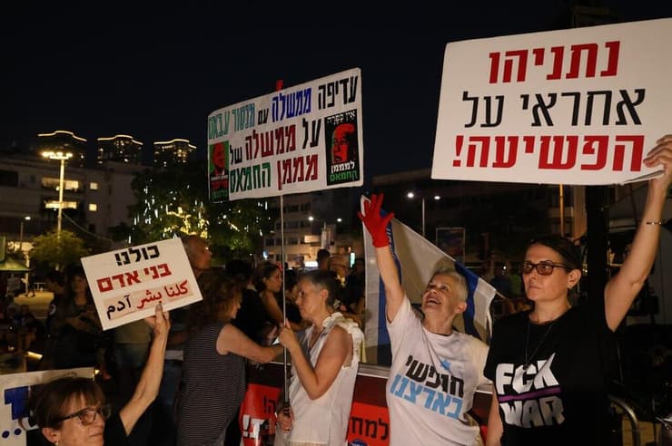 ההפגנה בתל אביב (צילום: יואב לף) עצרת מחאה בכיכר הבימה של התנועה לאיכות השלטון בקריאה להקים ועדת חקירה ממלכתית למחדל השבעה באוקטובר