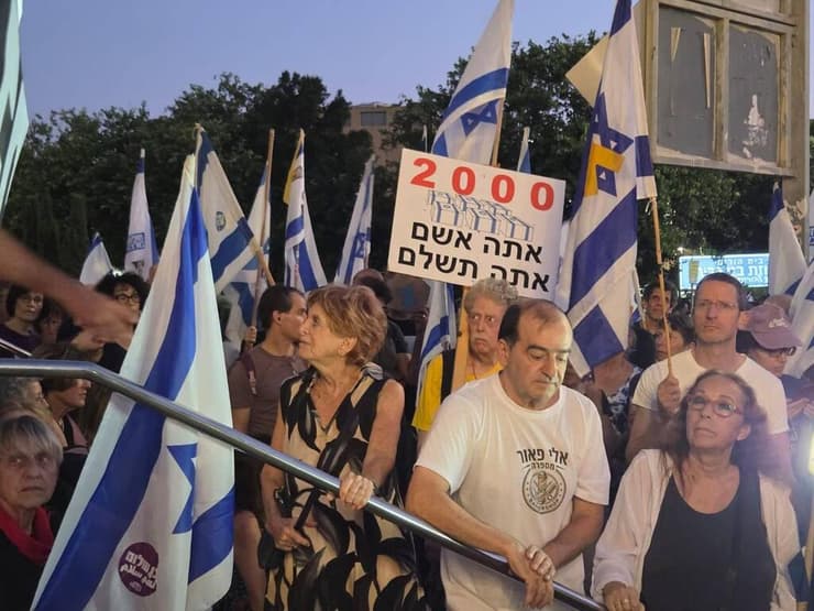 חיפנ (צילום: מחאת העם) מוחים נגד הממשלה בחורב שבחיפה