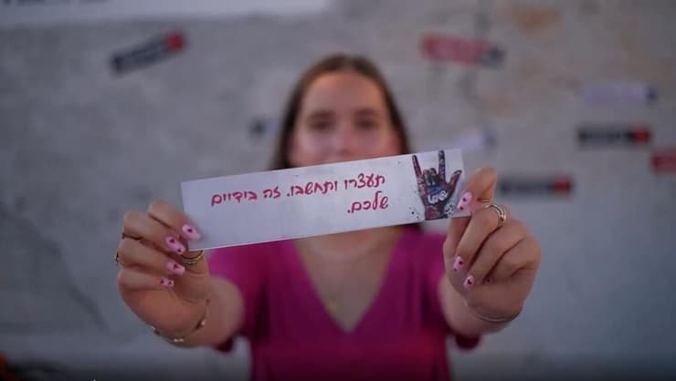 הסלוגן שעיצבה מיכל טל, בת 17 (צילום: ירון שרון) הסלוגן שעיצבה מיכל טל, בת 17
