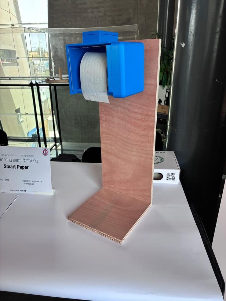 "Smart Paper". פיתוח משנה חיים (צילום: מכללת SCE) "Smart Paper". פיתוח משנה חיים