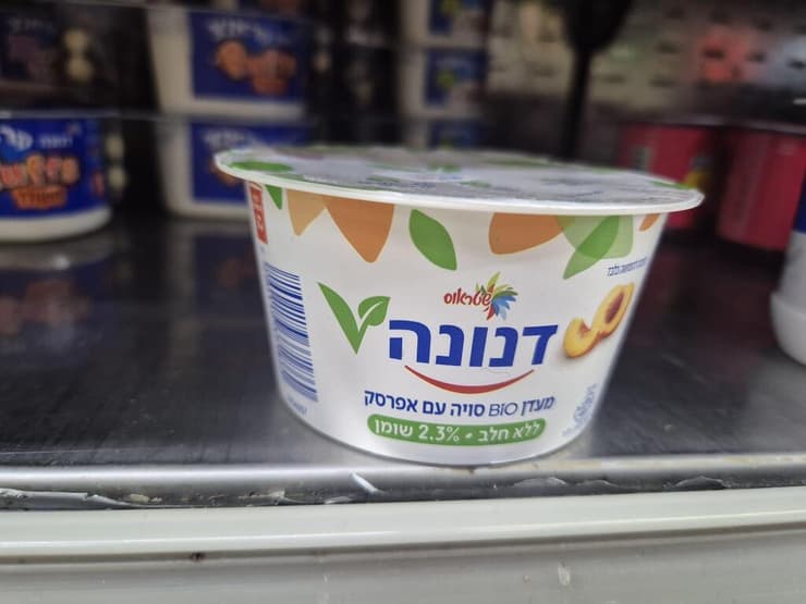 מעדן סויה של דנונה המתחרה. כרגע זאת הצלחה (צילום: מירב קריסטל) מעדן סויה של דנונה המתחרה. כרגע זאת הצלחה