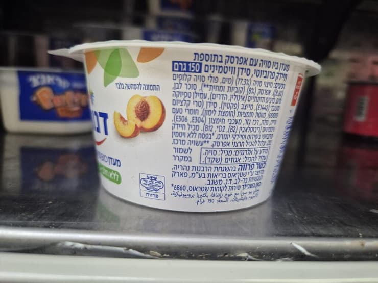 המון רכיבים במוצר של שטראוס (צילום: מירב קריסטל) המון רכיבים במוצר של שטראוס