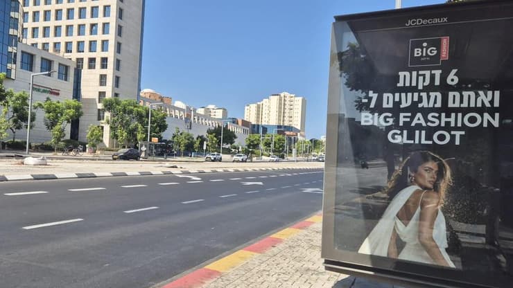שלט הפרסום מול קניון רמת אביב (צילום: מירב קריסטל) שלט המפנה לקניון ביג גלילות