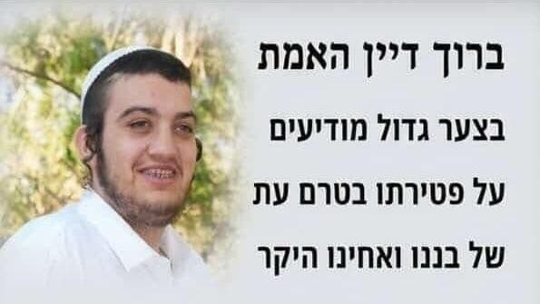 ישראל אליה פרץ 