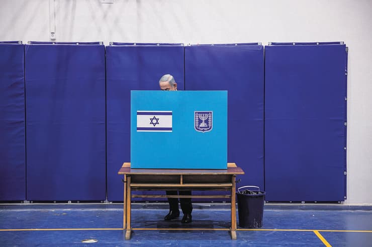 בנימין נתניהו מצביע במערכת הבחירות האחרונה (צילום: זיו קורן) בנימין נתניהו מצביע במערכת הבחירות האחרונה