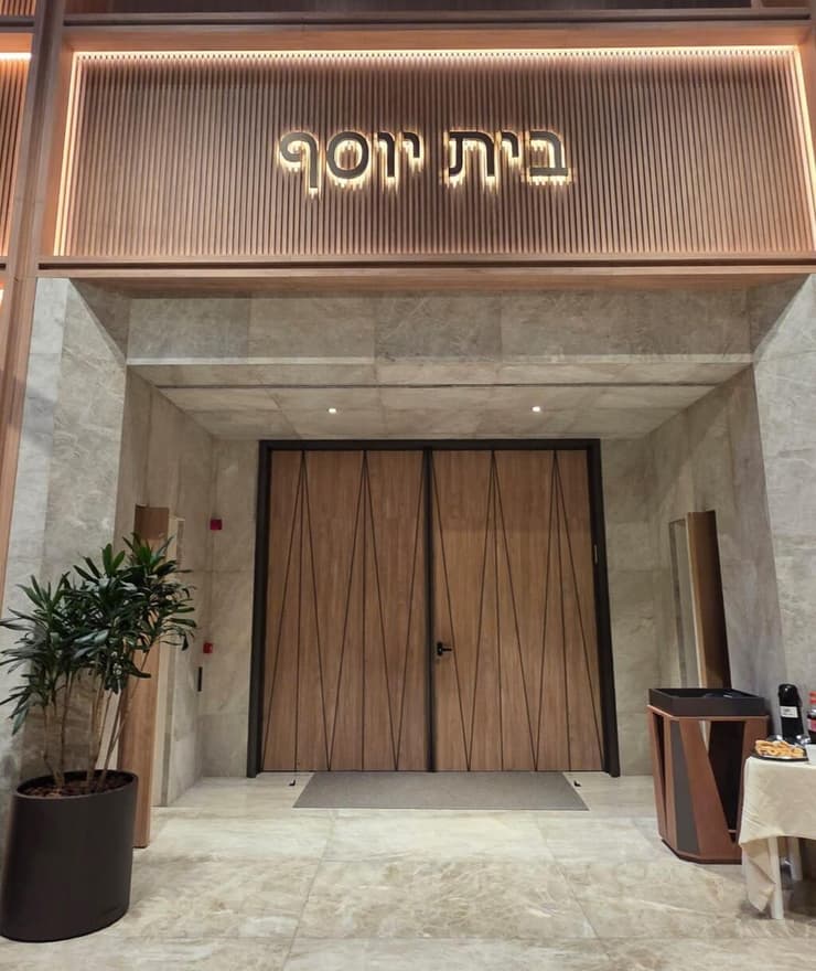 הכניסה ל"בית יוסף" (צילום: אילת מאמו שי) הכניסה ל"בית יוסף"