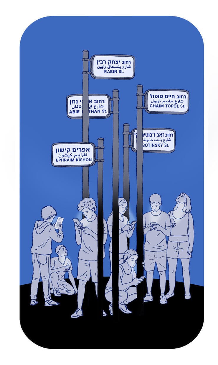 איור: יזהר כהן