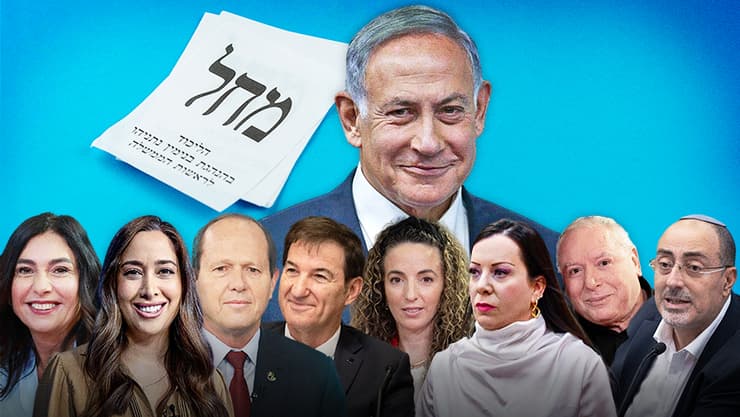 צילום: יובל חן, שלו שלום, אלכס קולומויסקי, עוז מועלם, נדב אבס, שאול גולן, יואב דודקביץ', דנה קופל, shutterstock הליכוד