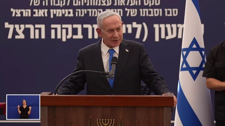 צילום: WZO נתניהו