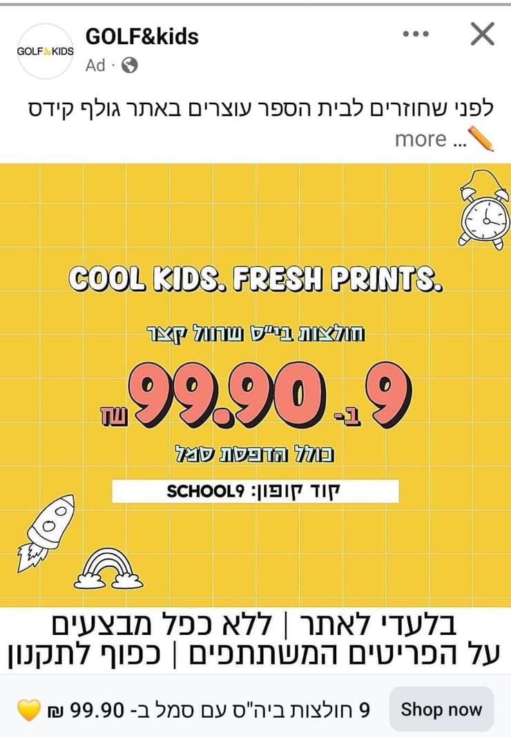 גולף (צילום מסך) גולף