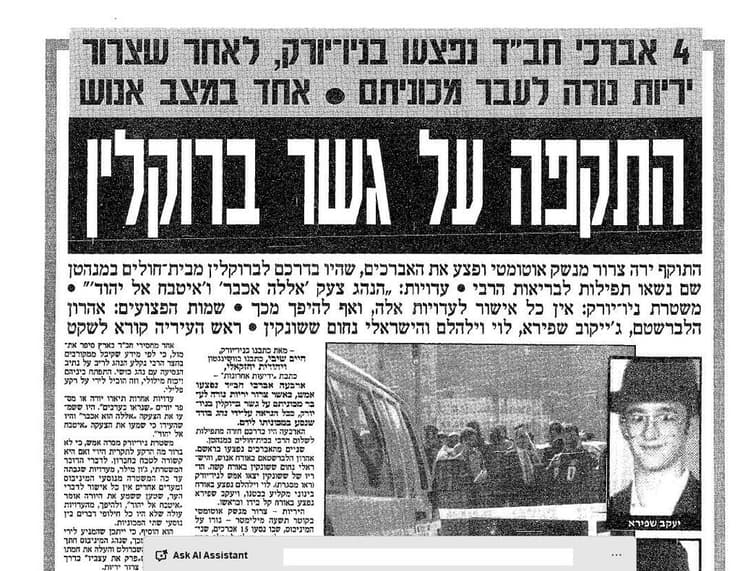 "ידיעות אחרונות" ממרץ 1994 (צילום: ארכיון "ידיעות אחרונות") "ידיעות אחרונות" ממרץ 1994
