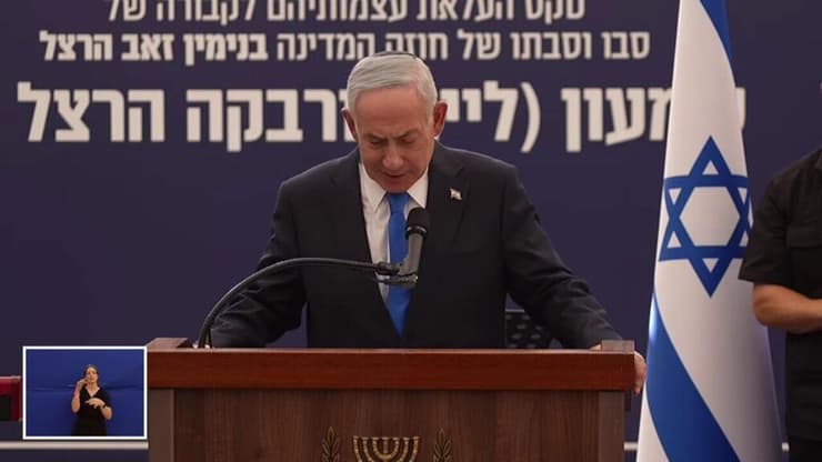 נתניהו: "הרצל נטע בנו את האמונה שעלינו לקחת את גורלנו בידנו" (צילום: WZO) נתניהו