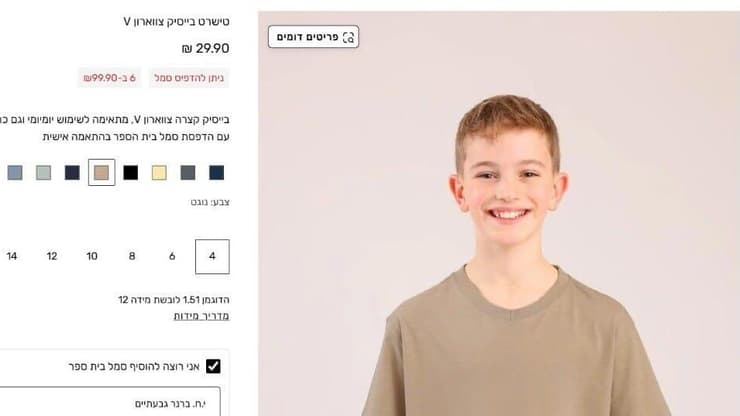 פוקס (צילום מסך) פוקס