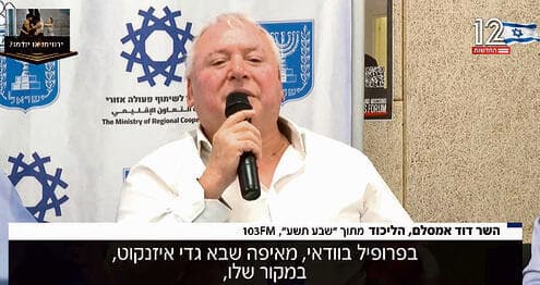 התרגשות שמתעלמת מהארס. מתוך חדשות 12 התרגשות שמתעלמת מהארס. מתוך חדשות 12