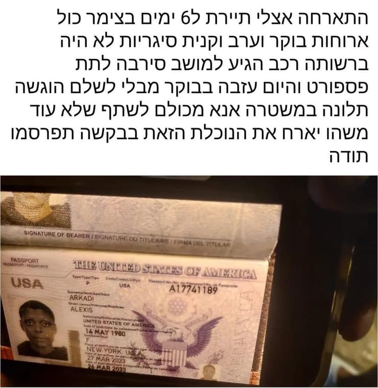 פוסט אזהרה מפני עוקצץ הצימרים הסדרתית פוסט אזהרה מפני עוקצץ הצימרים הסדרתית