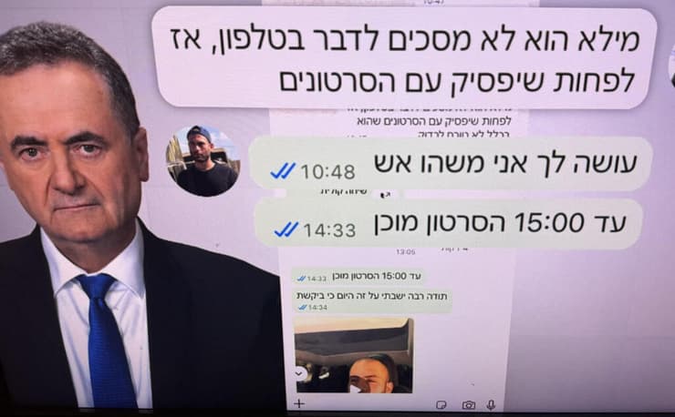 צילום: מתוך "הצינור"