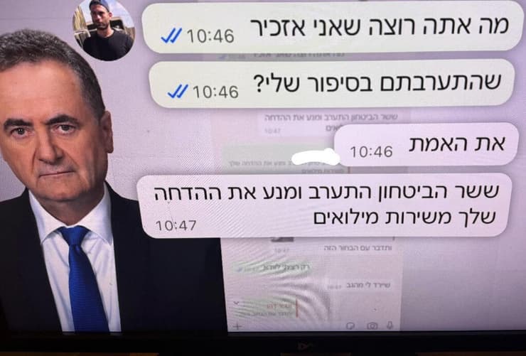 צילום: מתוך "הצינור"