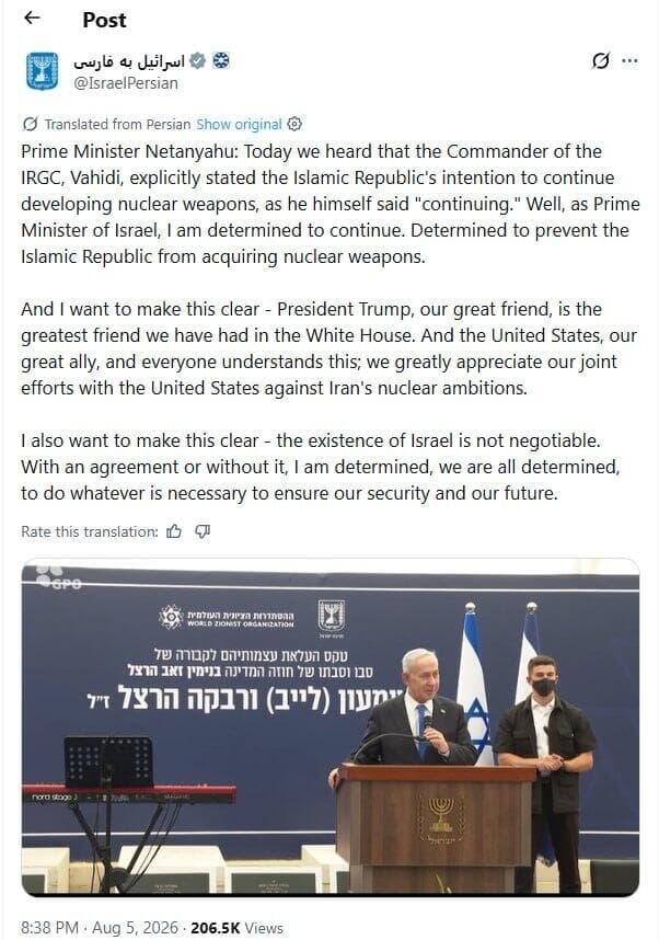 הפוסט של המוסד על הדיווח של ערוץ 14 באנגלית