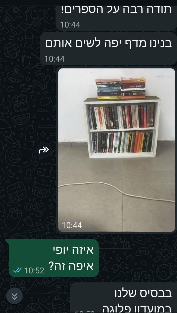 "ספר הוא הבריחה המושלמת, וגם מקור לכוח". הודעות שלוחמים שלחו לרינת הודעות שלוחמים שלחו לרינת