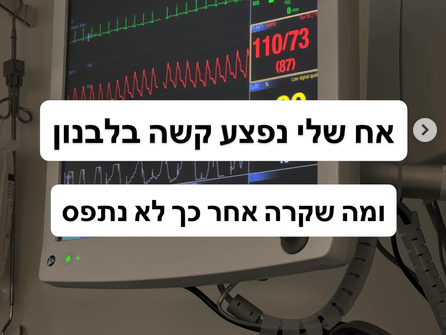 התלונות נגד רמב"ם שחוללו סערה ברשתות (צילום: מתוך האינסטגרם) התלונות נגד רמב"ם בפוסט