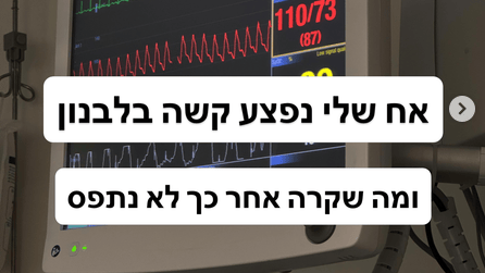 הפוסט שהצית את האש ברשתות החברתיות (צילום: מתוך האינסטגרם) התלונות נגד רמב"ם בפוסט