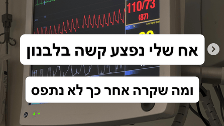 הפוסט שהצית את הסערה (צילום: מתוך האינסטגרם) התלונות נגד רמב"ם בפוסט