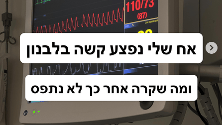 התלונות נגד רמב"ם בפוסט