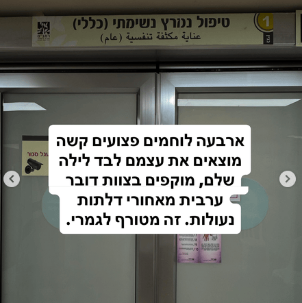 התלונות נגד רמב"ם נמצאו משוללות יסוד (צילום: מתוך האינסטגרם) התלונות נגד רמב"ם בפוסט