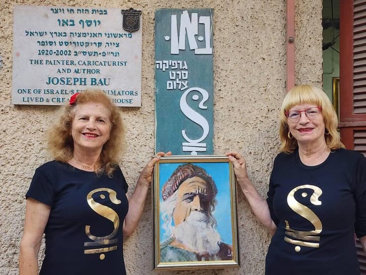 האחיות באו עם הציור שהושב אליהן (צילום: באדיבות המשפחה) האחיות באו עם הציור שהושב אליהן