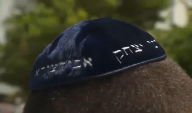 הכיפה על ראשו של הצעיר שהותקף צעיר יהודי חובש כיפה בן 18 הותקף בסניף סטארבקס במיאמי