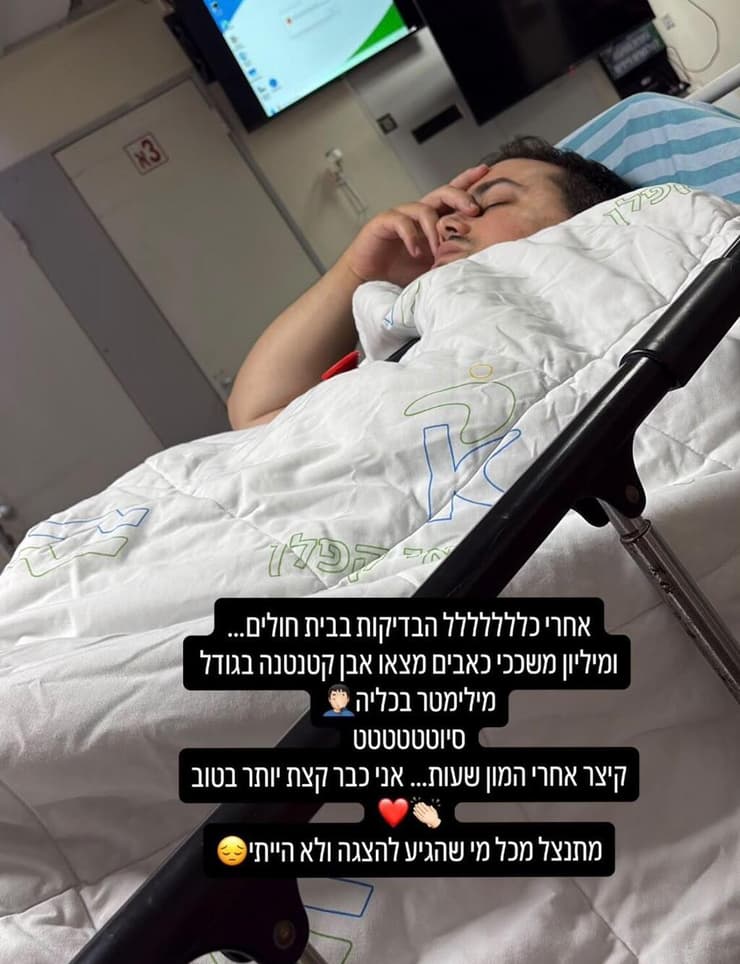 הסטורי שהעלה אריאל צברי (צילום מסך אינסטגרם) הדרמה הרפואית של אוראל צברי
