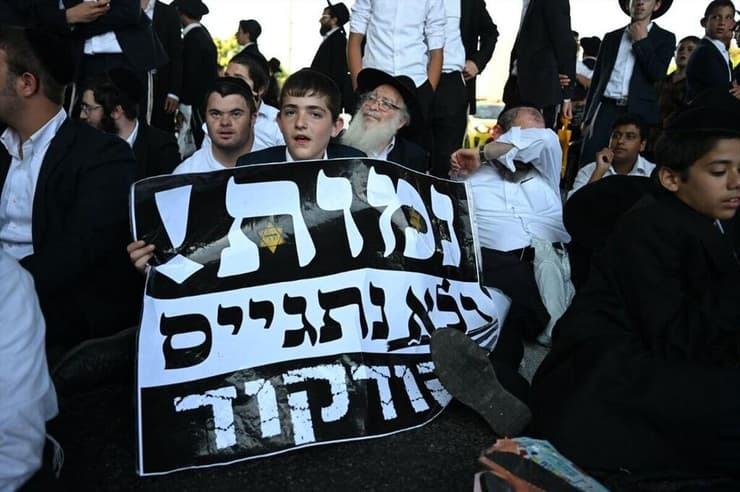 הפגנת חרדים בכביש 4: "נמות ולא נתגייס" (צילום: דנור אהרון) הפגנת חרדים בכביש 4