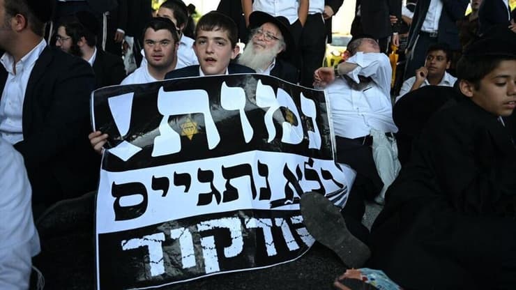 הפגנת חרדים קיצונים בכביש 4, ארכיון (צילום: דנור אהרון) הפגנת חרדים בכביש 4
