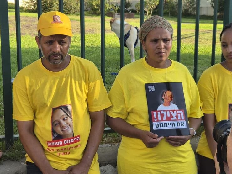 מחאה בקריאה להצטרפות השב"כ בחיפושים של היימנוט קסאו