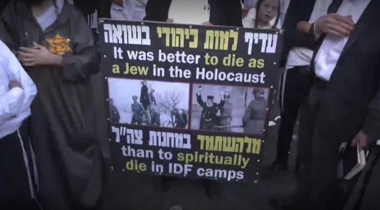 הפגנת חרדים בכביש 4