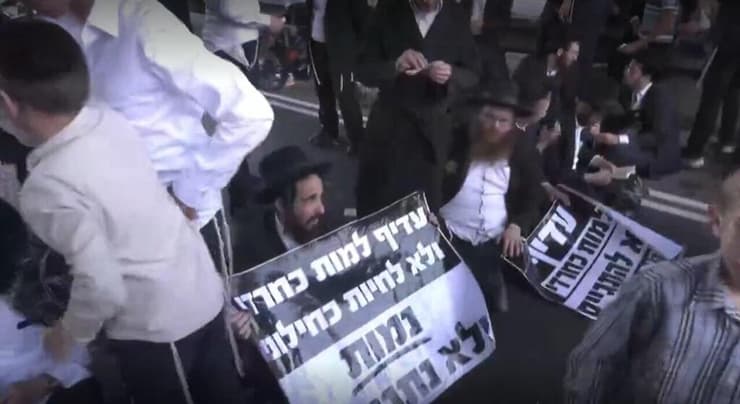 צילום: מיקי שמידט הפגנת חרדים בצומת קוקה קולה