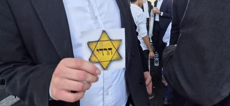 הפגנת חרדים בצומת קוקה קולה
