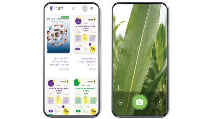 משמאל: אפליקציית Libri, אפליקציית Croptune (צילום מסך) משמאל: אפליקציית Libri, אפליקציית Croptune
