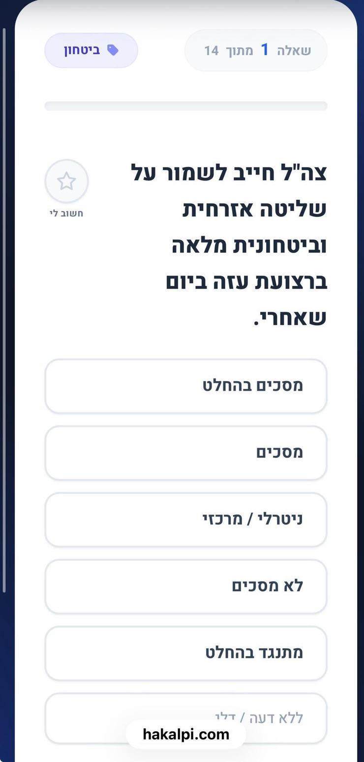 צילום מסך מהאתר