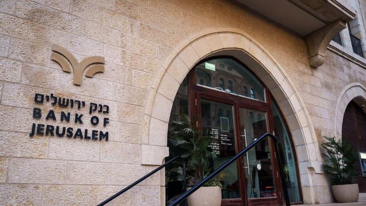 גל שמועות. סניף בנק ירושלים שבו עבדה מלי יהלומי (צילום: שלו שלום) בנק ירושלים