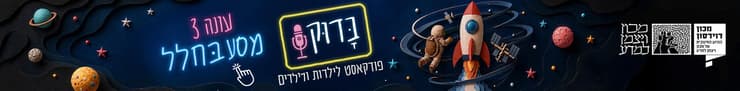 מכון דוידסון מכון דוידסון
