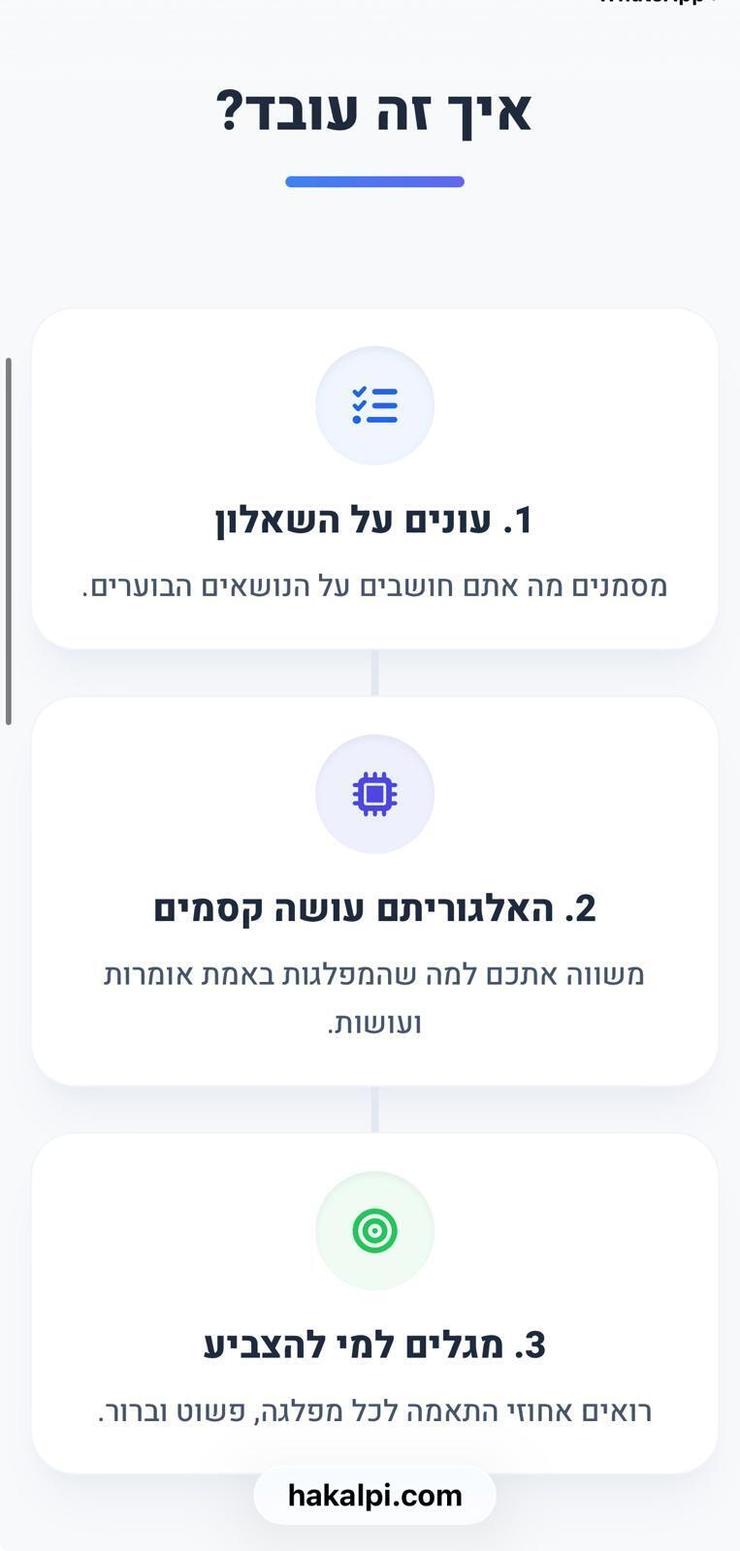 צילום מסך מהאתר
