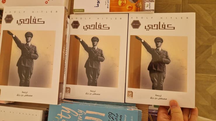 הספר שכתב היטלר בחנות הספרים בלונדון (צילום: אליוט קק, X) הספר שכתב היטלר בחנות הספרים בלונדון