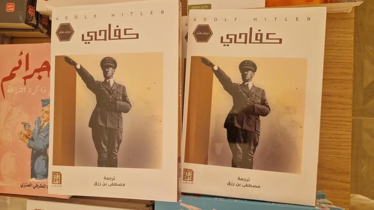 "מיין קאמפף" בערבית בלונדון (צילום: אליוט קק, X) "מיין קאמפף" בערבית בלונדון