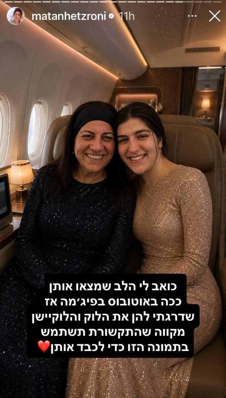 מם על ליאל ומלי יהלומי